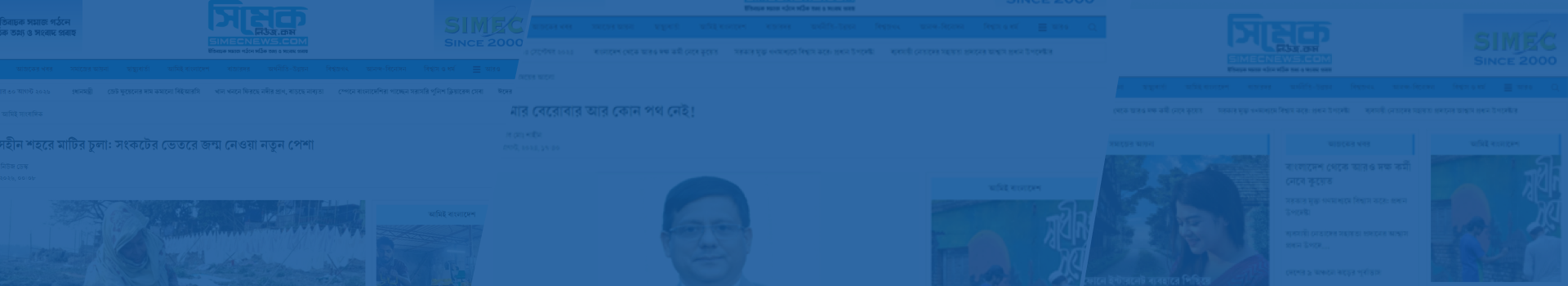 SIMEC News.com